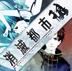 画像ギャラリー No.003のサムネイル画像 / 「消滅都市2」，未発表アレンジ楽曲を収録した「消滅都市 ORIGINAL SOUNDTRACK 2」を発売