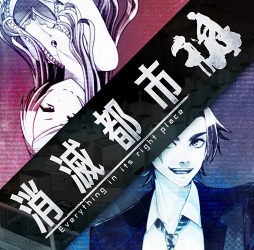 画像ギャラリー No.004のサムネイル画像 / 「消滅都市2」，未発表アレンジ楽曲を収録した「消滅都市 ORIGINAL SOUNDTRACK 2」を発売