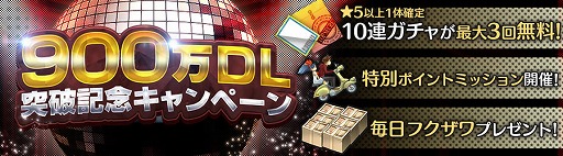 ���������꡼ No.001�Υ���ͥ������ / �־����Ի�2�פΥ���������ɿ���900�������ˡ���פ�30Ϣ�����Υ����㤬�Ԥ���