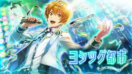 画像ギャラリー No.001のサムネイル画像 / 「消滅都市2」，特別クエスト“ヨシツグ都市”が開催