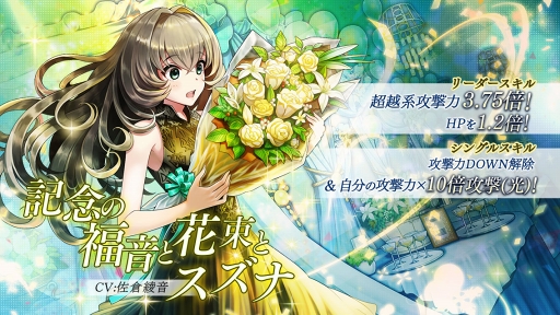 画像ギャラリー No.001のサムネイル画像 / 「消滅都市」，アニバーサリーver.のナツキがもらえる「4th Anniversary前夜祭キャンペーン」を開催