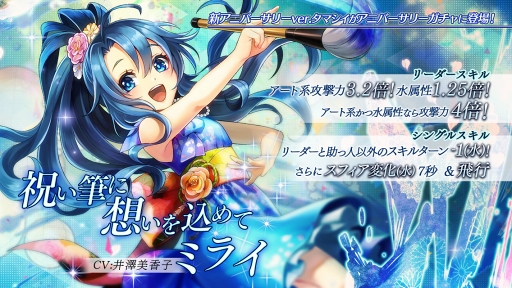 画像ギャラリー No.002のサムネイル画像 / 「消滅都市」，アニバーサリーver.のナツキがもらえる「4th Anniversary前夜祭キャンペーン」を開催