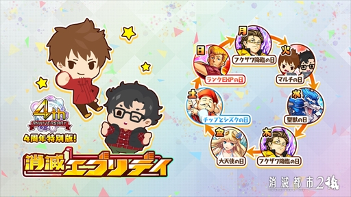 画像ギャラリー No.005のサムネイル画像 / 「消滅都市2」，最大100連ガチャが無料で回せる“4周年記念キャンペーン”が5月26日に開催