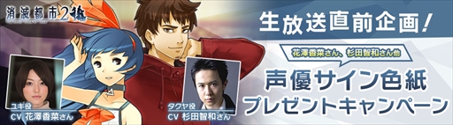 画像ギャラリー No.006のサムネイル画像 / 「消滅都市2」，最大100連ガチャが無料で回せる“4周年記念キャンペーン”が5月26日に開催