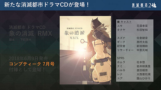 ꡼ No.010Υͥ / ֿԻԥץȡסʲΡˤȡ־Ի ɥRPG MIXפ餫ˡPROJECTԻȯ­ȯɽפݡ