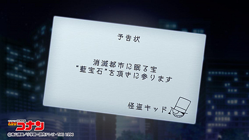 消滅都市2 で 名探偵コナン とのコラボイベントが8月17日より開催に 6 江戸川コナンも登場