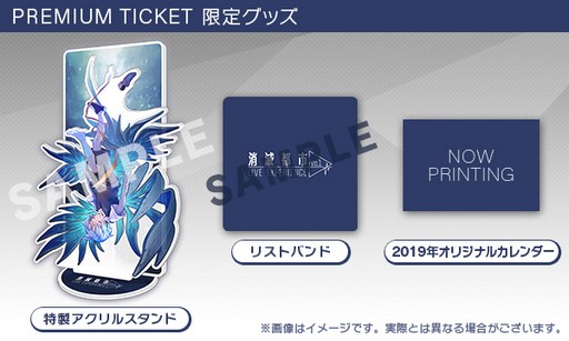 画像ギャラリー No.003のサムネイル画像 / 「消滅都市2」,ライブイベント「消滅都市 LIVE EXPERIENCE vol.1」の先行抽選販売がスタート。新レイドとキャンペーンも本日開始