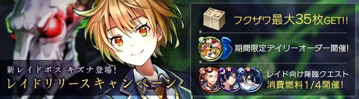 画像ギャラリー No.004のサムネイル画像 / 「消滅都市2」,ライブイベント「消滅都市 LIVE EXPERIENCE vol.1」の先行抽選販売がスタート。新レイドとキャンペーンも本日開始