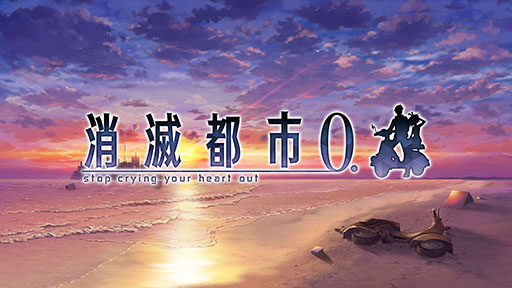 消滅都市2 がアップデートにより 消滅都市0 として始動 限定確定無料チケット のプレゼントなど記念キャンペーンも実施中