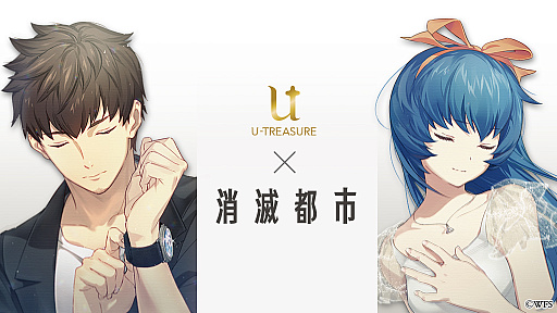 画像ギャラリー No.001のサムネイル画像 / 「消滅都市」シリーズ,ユートレジャーからコラボグッズが発売。キャラクターやアイテムをモチーフにしたネックレスや腕時計など