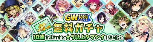 ���������꡼ No.003�Υ���ͥ������ / �־����Ի�0.�ס�4��26�����GW���̥����ڡ��󤬥�������