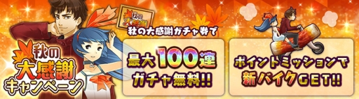 ���������꡼ No.001�Υ���ͥ������ / �־����Ի�0.�פǺ���100Ϣ�����㤬̵���ǰ����륭���ڡ���9��14�����鳫�š��ߥå����ã���ǡ֤�����Х����פ�������ǽ