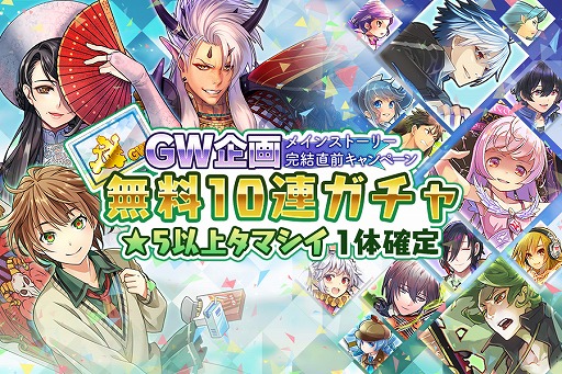 ���������꡼ No.001�Υ���ͥ������ / �־����Իԡס֥��ʥ������ǥ�ס֥�����פ�GW�����ڡ��󤬳���