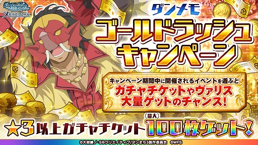 ���������꡼ No.004�Υ���ͥ������ / �־����Իԡס֥��ʥ������ǥ�ס֥�����פ�GW�����ڡ��󤬳���