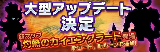 画像集#008のサムネイル/「天と大地と女神の魔法」,イベントエリア「灼熱の試練場」が9月2日まで出現