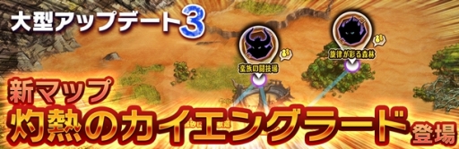 ²èÁü¥®¥ã¥é¥ê¡¼ No.004¤Î¥µ¥à¥Í¥¤¥ë²èÁü / ¡ÖÅ·¤ÈÂçÃϤȽ÷¿À¤ÎËâË¡¡×Âç·¿¥¢¥Ã¥×¥Ç¡¼¥È¤¬¶áÆü¼Â»ÜͽÄê¡£¡Ö¤ª¤Æ¤ó¤Ð˽·¯ ¥Ç¥£¥Ç¥£¡×¤ò»Ï¤á¤È¤¹¤ë¿·¥í¡¼¥É3ÂΤ䡤¿·¥Þ¥Ã¥×¤Ê¤É¤¬ÄɲäË