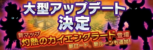 ²èÁü¥®¥ã¥é¥ê¡¼ No.006¤Î¥µ¥à¥Í¥¤¥ë²èÁü / ¡ÖÅ·¤ÈÂçÃϤȽ÷¿À¤ÎËâË¡¡×Âç·¿¥¢¥Ã¥×¥Ç¡¼¥È¤¬¶áÆü¼Â»ÜͽÄê¡£¡Ö¤ª¤Æ¤ó¤Ð˽·¯ ¥Ç¥£¥Ç¥£¡×¤ò»Ï¤á¤È¤¹¤ë¿·¥í¡¼¥É3ÂΤ䡤¿·¥Þ¥Ã¥×¤Ê¤É¤¬ÄɲäË