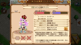 画像集#045のサムネイル/【PR】クラクラ系でリアルタイムマルチプレイはちょっとスゴくない? 協力プレイがアツい「天と大地と女神の魔法」のゲーム概要を紹介