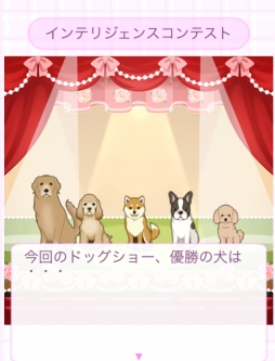画像集#004のサムネイル/「ウチの犬〜飼い主になってください〜」がGoogle Playとケムコ帝国で配信