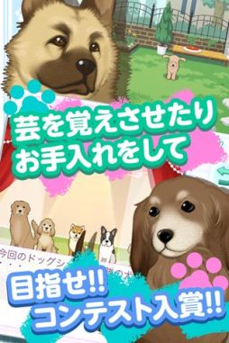 画像集#004のサムネイル/育成SLG「ウチの犬〜飼い主になってください〜」がauスマートパスで配信に
