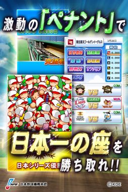画像集#004のサムネイル/「パワフルプロ野球TOUCH2014」が配信開始。新モード「チャレンジ」も追加