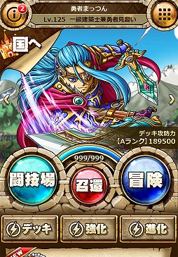 謎解きドラゴニア