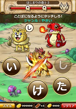 謎解きドラゴニア