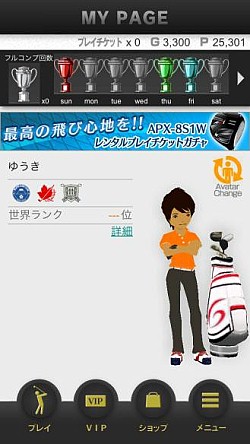 画像集#004のサムネイル/「チャンピオンズ ゴルフ」がアップデート。2体目のアバターを作成可能に