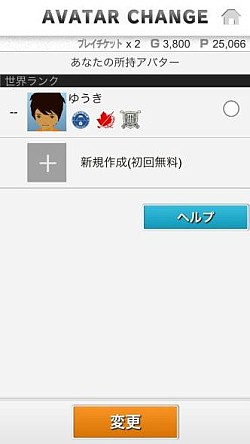 画像集#005のサムネイル/「チャンピオンズ ゴルフ」がアップデート。2体目のアバターを作成可能に
