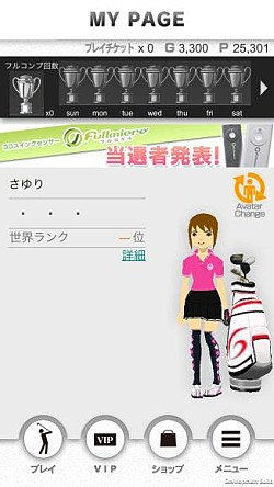 画像集#007のサムネイル/「チャンピオンズ ゴルフ」がアップデート。2体目のアバターを作成可能に