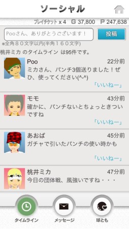 画像集#001のサムネイル/「チャンピオンズ ゴルフ」ソーシャル機能を一新&都道府県別コンペが開催