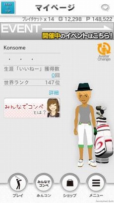 画像集#002のサムネイル/「チャンピオンズゴルフ」が「ゴルフダイジェスト・オンライン」とコラボ実施