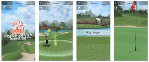 画像集#001のサムネイル/「チャンピオンズゴルフ」,新コース 「パンダゴルフ倶楽部」が登場