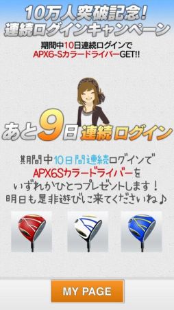 画像集#002のサムネイル/「チャンピオンズゴルフ」,新コース 「パンダゴルフ倶楽部」が登場