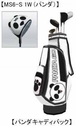 画像集#006のサムネイル/「チャンピオンズゴルフ」新コース「パンダゴルフ倶楽部」を実装。記念コンペ開催