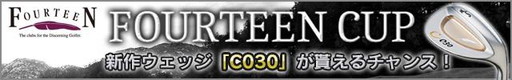 画像ギャラリー No.001のサムネイル画像 / 「チャンピオンズゴルフ」とFOURTEENがコラボ。新作ウェッジが賞品に