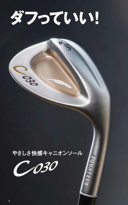 画像ギャラリー No.004のサムネイル画像 / 「チャンピオンズゴルフ」とFOURTEENがコラボ。新作ウェッジが賞品に