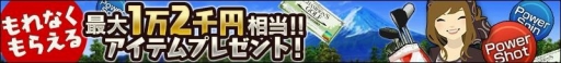 画像ギャラリー No.001のサムネイル画像 / 「チャンピオンズゴルフ」が大幅にリニューアル。記念オープンも開催
