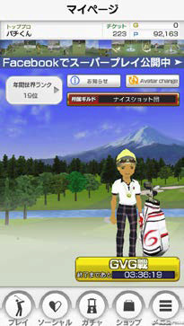 画像ギャラリー No.002のサムネイル画像 / 「チャンピオンズゴルフ」,ギルドシステムのリニューアルを実施