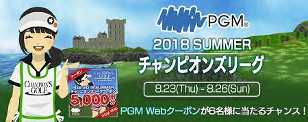 ꡼ No.001 | ֥ԥ󥺥աסPGM 2018 SUMMER ԥ󥺥꡼ɤ