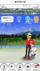 画像ギャラリー No.011のサムネイル画像 / 「チャンピオンズゴルフ」,“HEIWA・PGM CHAMPIONSHIP 記念チャンピオンリーグ”が開催