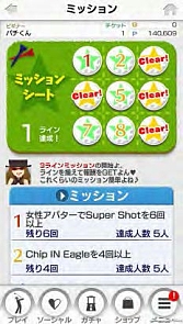 画像ギャラリー No.013のサムネイル画像 / 「チャンピオンズゴルフ」,“HEIWA・PGM CHAMPIONSHIP 記念チャンピオンリーグ”が開催