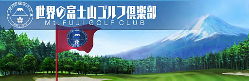 画像ギャラリー No.014のサムネイル画像 / 「チャンピオンズゴルフ」,“HEIWA・PGM CHAMPIONSHIP 記念チャンピオンリーグ”が開催