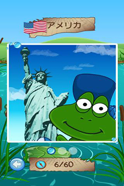 画像集#001のサムネイル/脳トレパズル「世界をカエル for auスマートパス」の配信が開始に