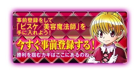 画像集#005のサムネイル/「HUNTER×HUNTER バトルオールスターズ」,戦闘タイプなど新情報が公開