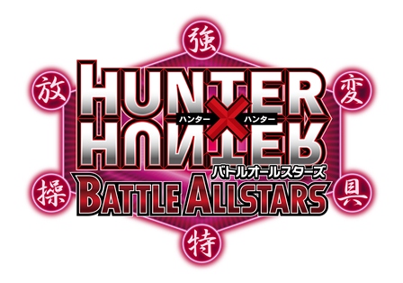 Hunter Hunter バトルオールスターズ のios版が本日配信開始 Hunter Hunter バトルオールスターズ のios版が本日配信開始
