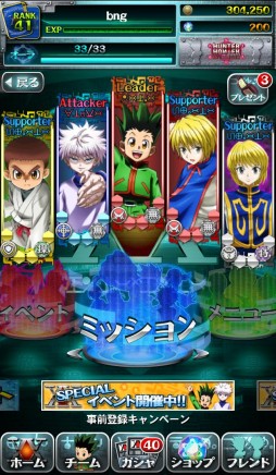 Hunter Hunter バトルオールスターズ のios版が本日配信開始