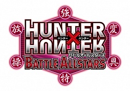 画像集#008のサムネイル/「HUNTER×HUNTER バトルオールスターズ」討伐ミッション「VS.ネテロ」を開催