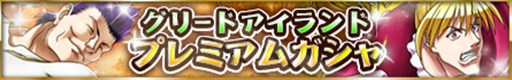 画像集#002のサムネイル/「HUNTER×HUNTER バトルオールスターズ」追憶イベント「三つ巴の攻防」開催