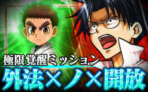 画像集#005のサムネイル/「H×H バトルオールスターズ」で極限覚醒ミッション「外法×ノ×開放」開催